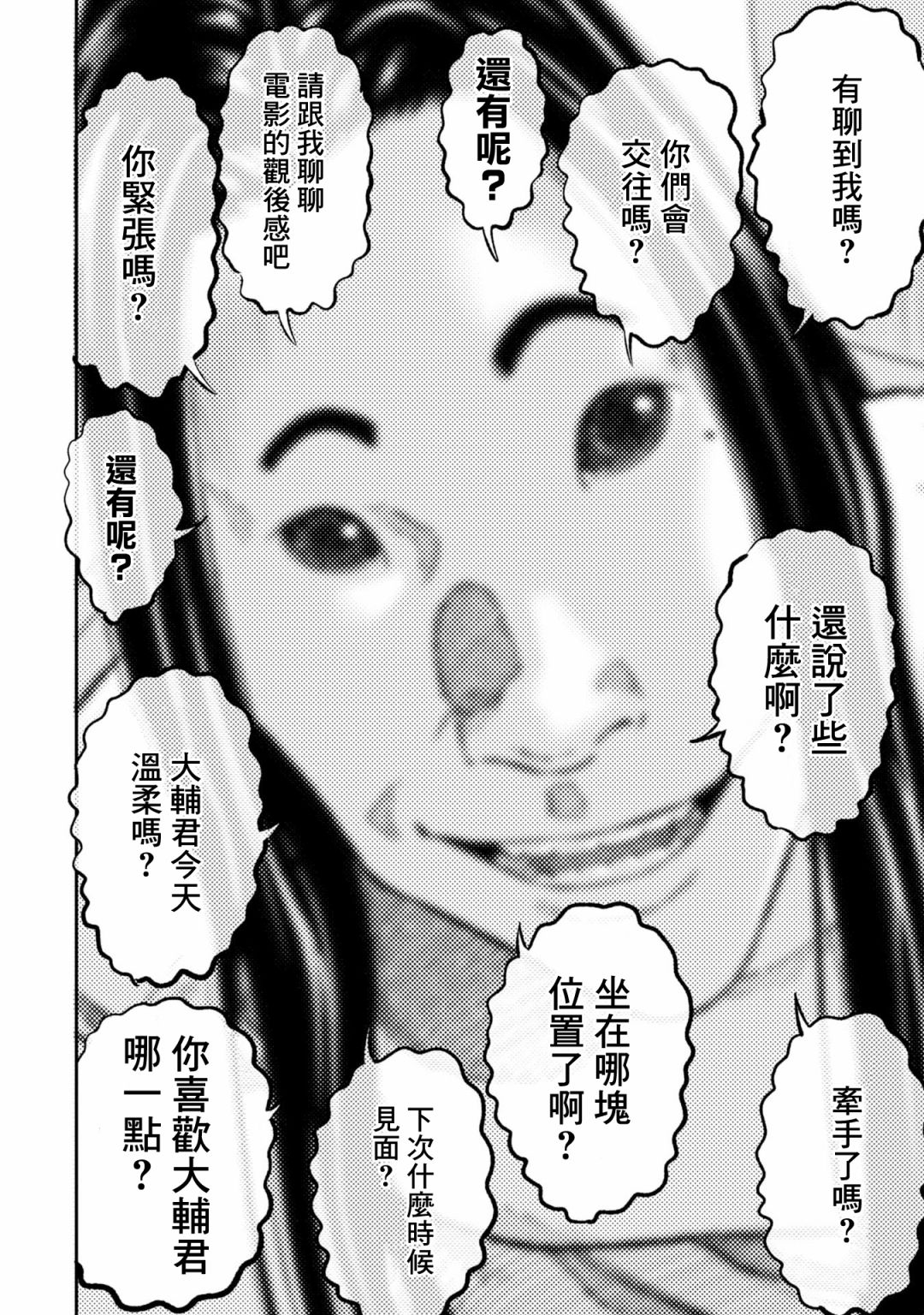 第4话 第18页