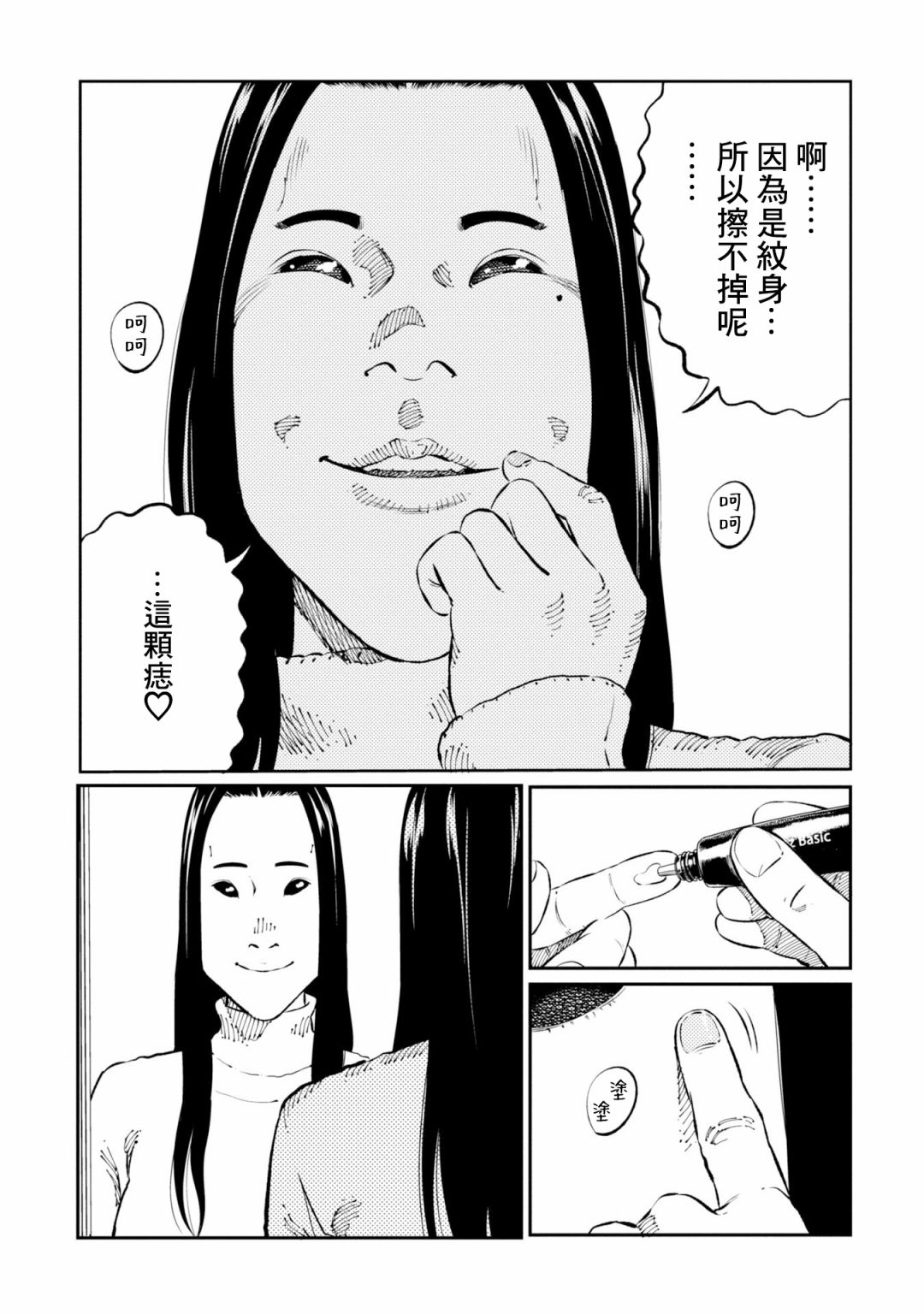 第4话 第21页