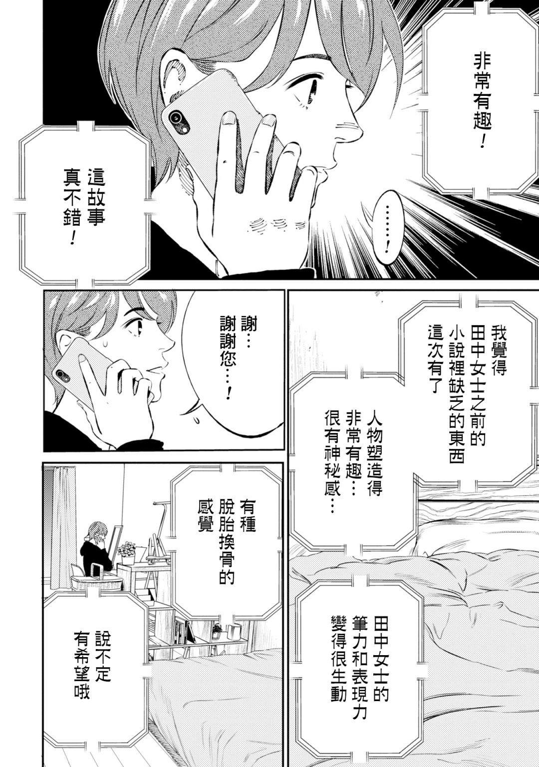 第5话 第6页