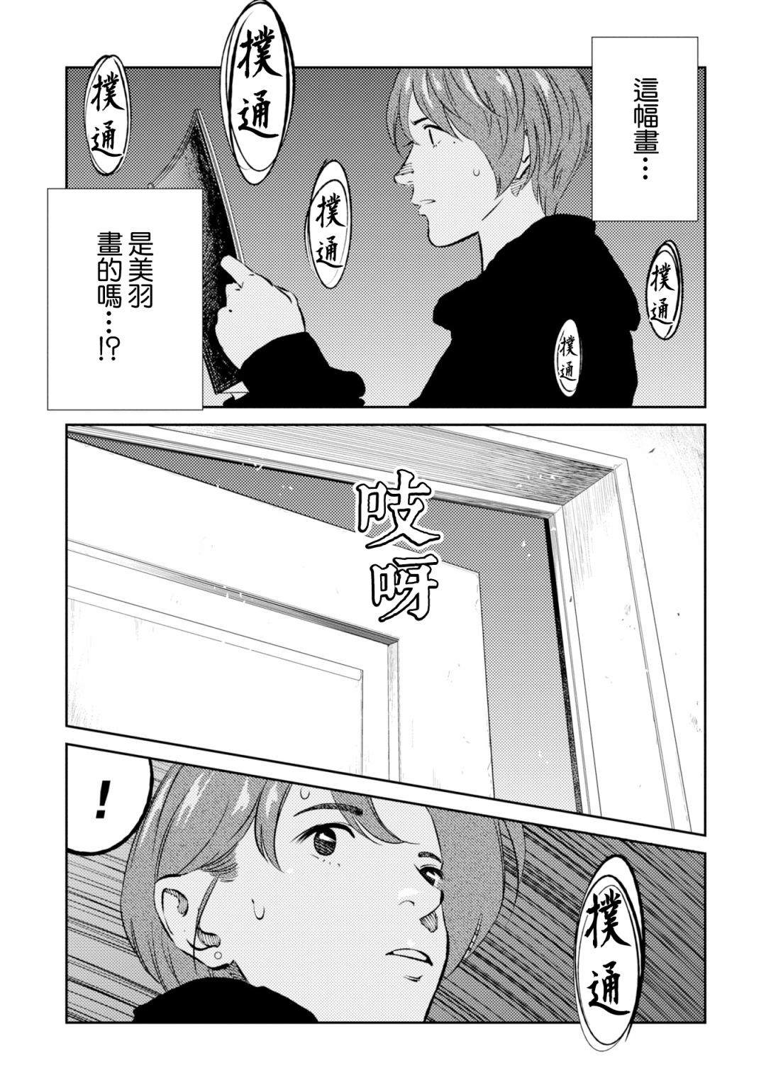 第5话 第15页