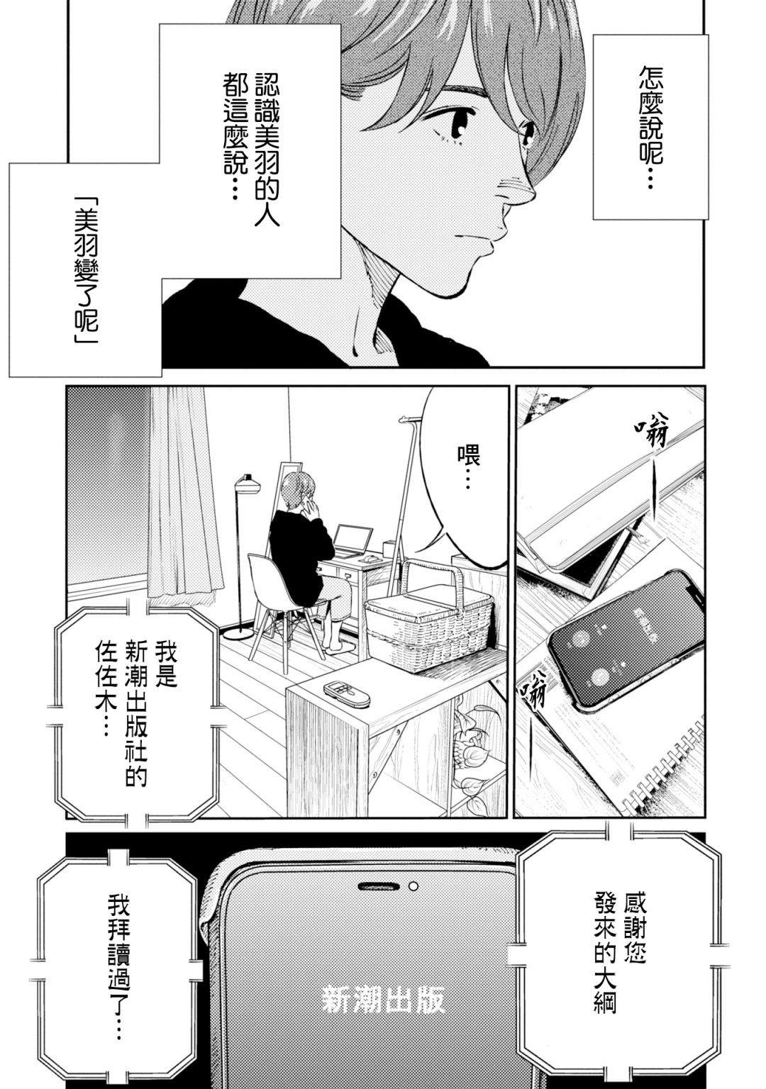 第5话 第5页
