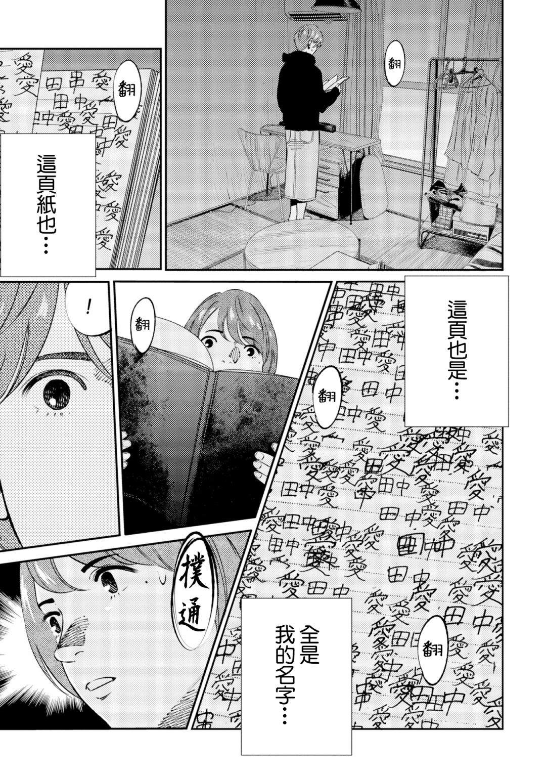 第5话 第13页