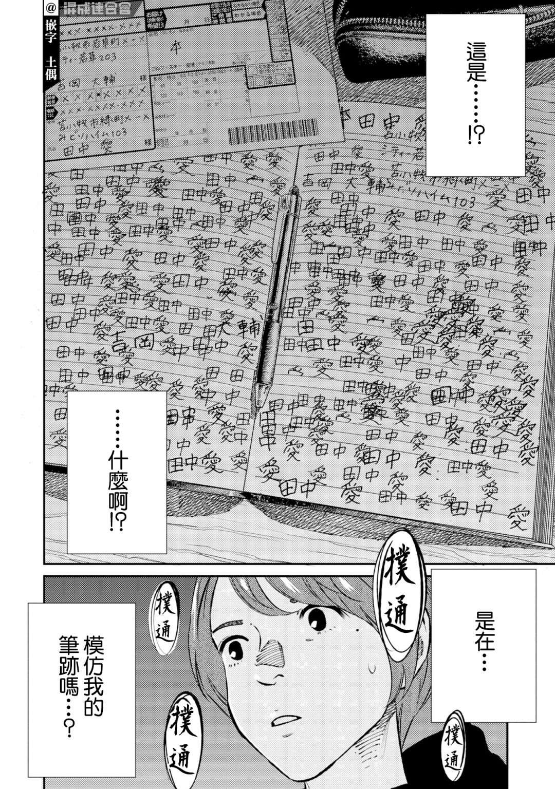 第5话 第12页