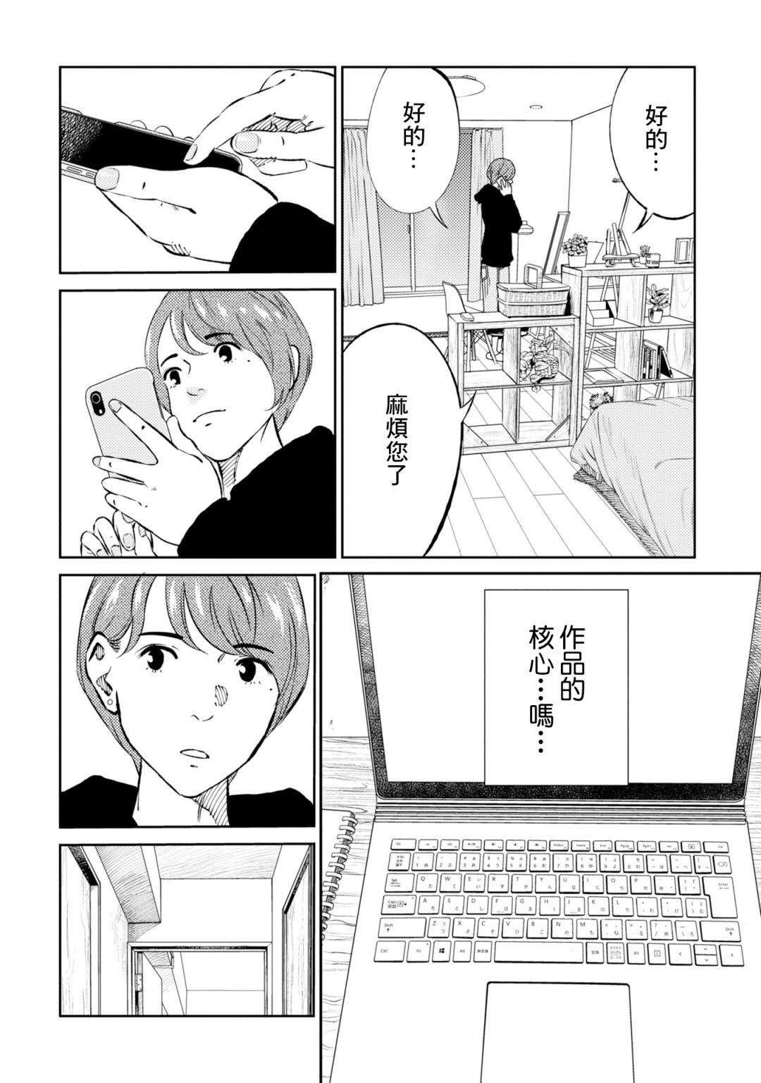 第5话 第8页