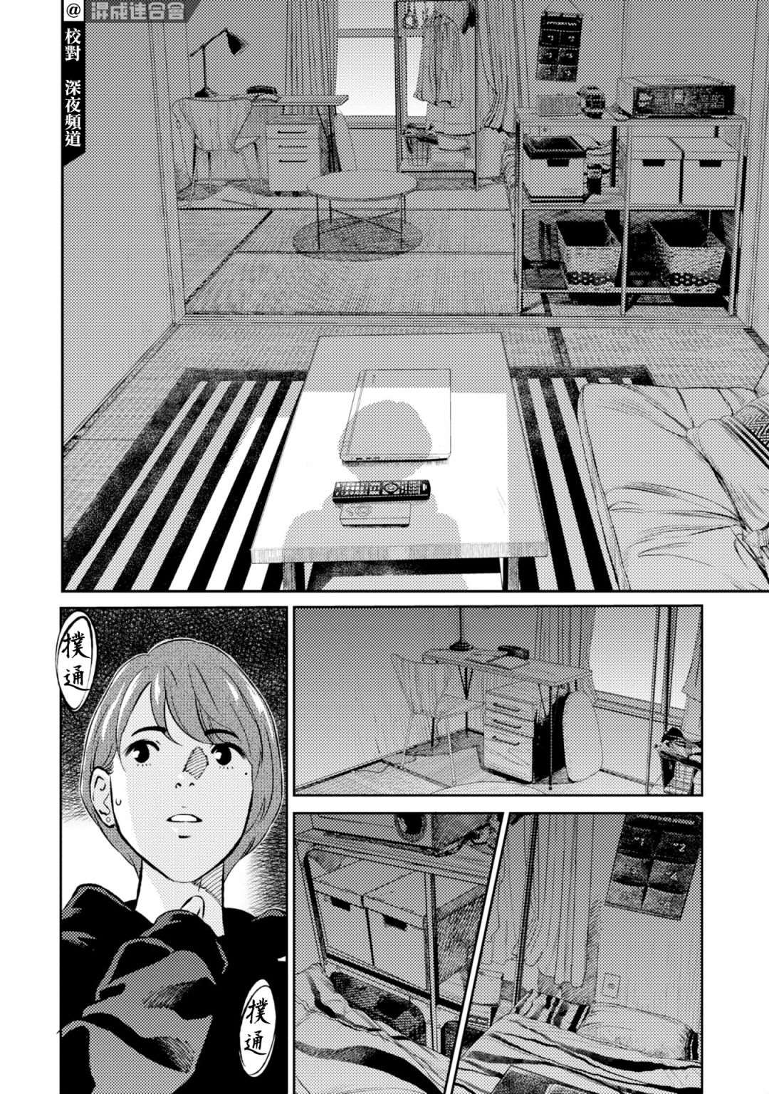 第5话 第10页