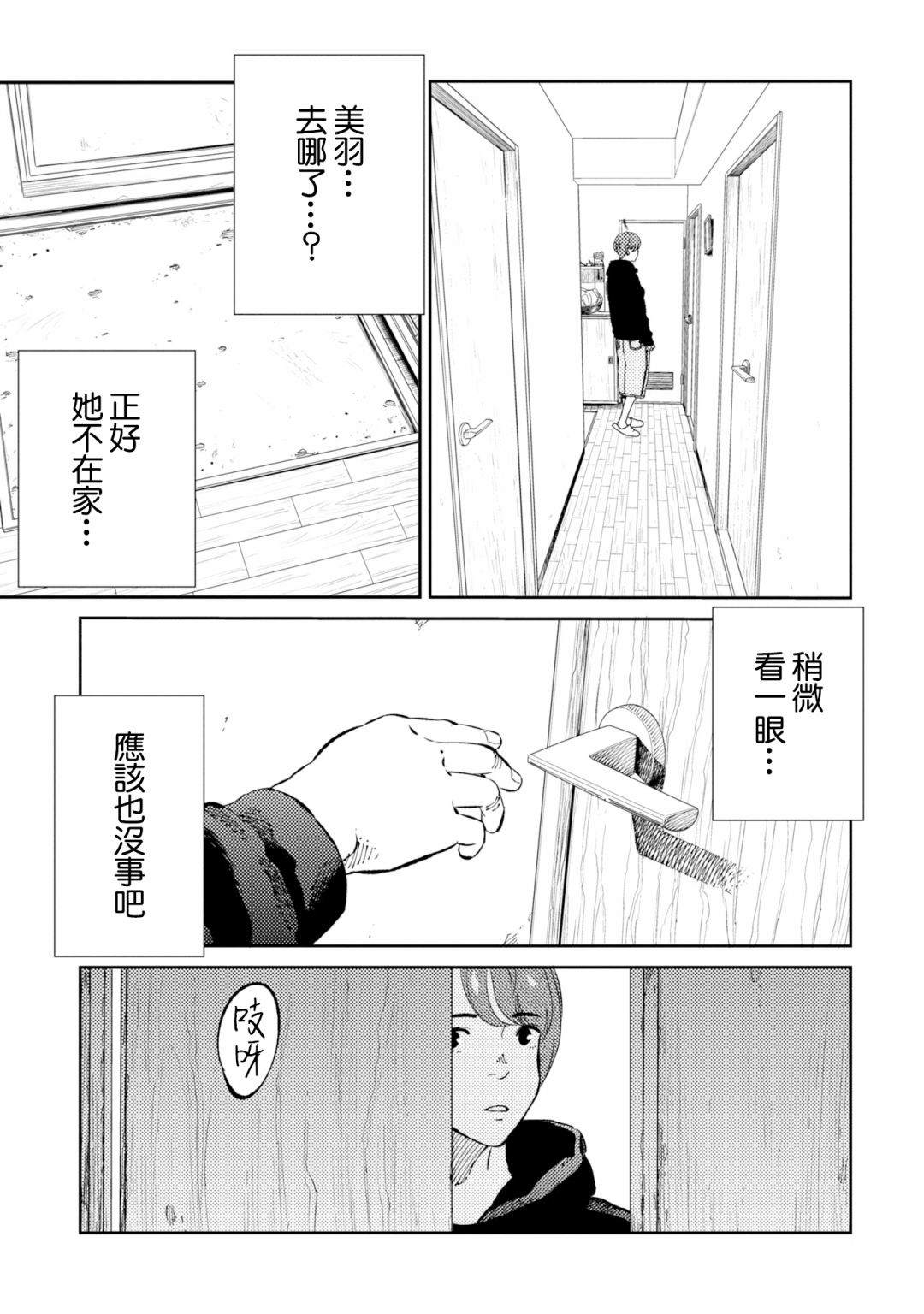 第5话 第9页