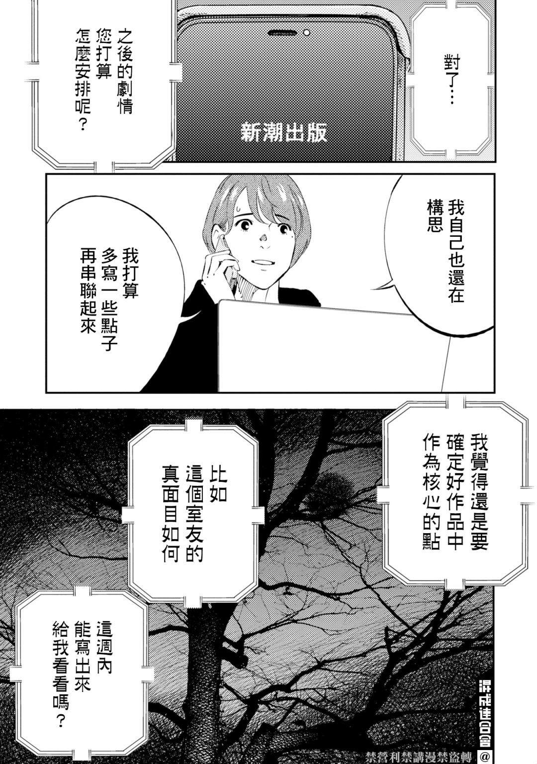 第5话 第7页