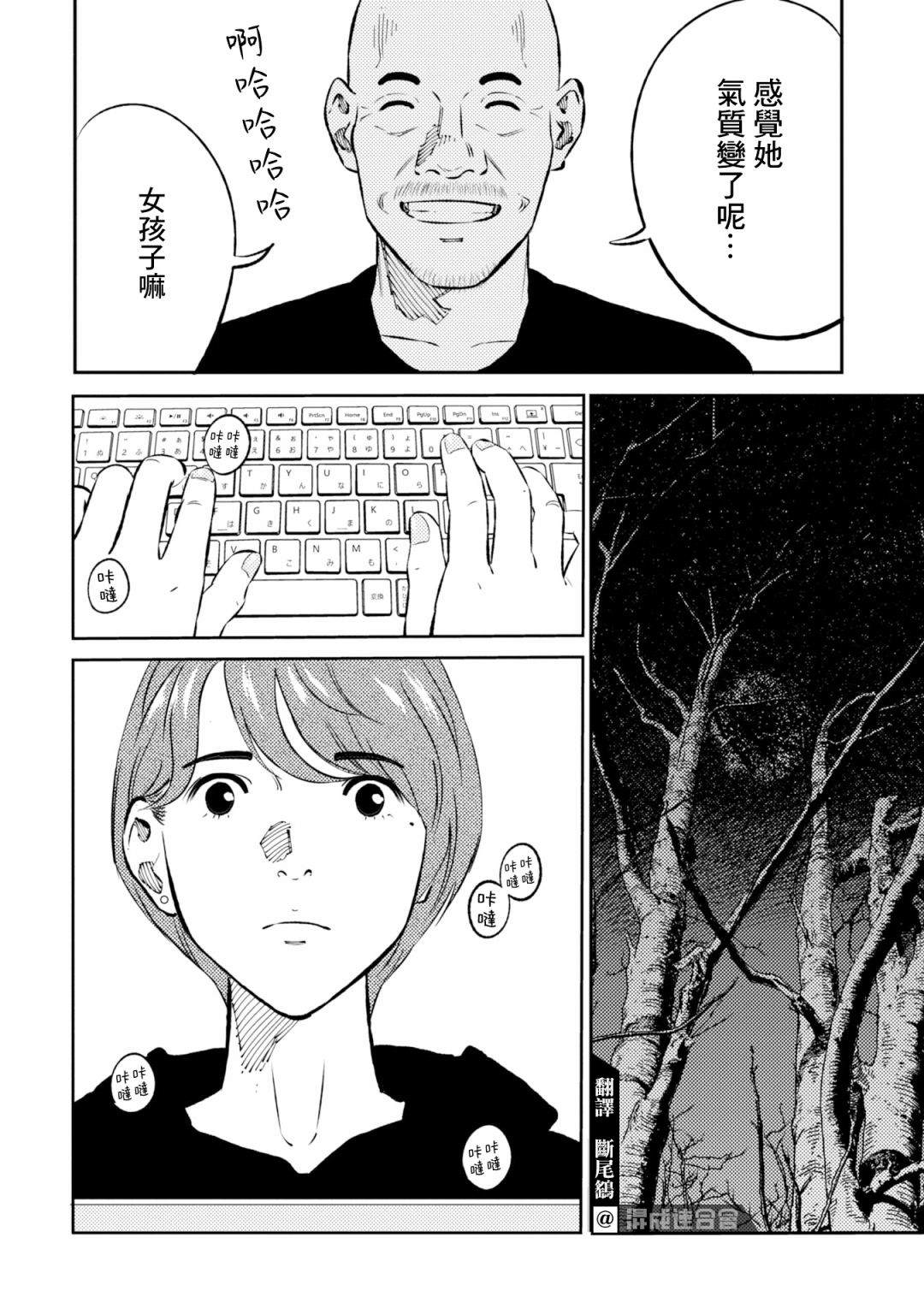 第5话 第4页