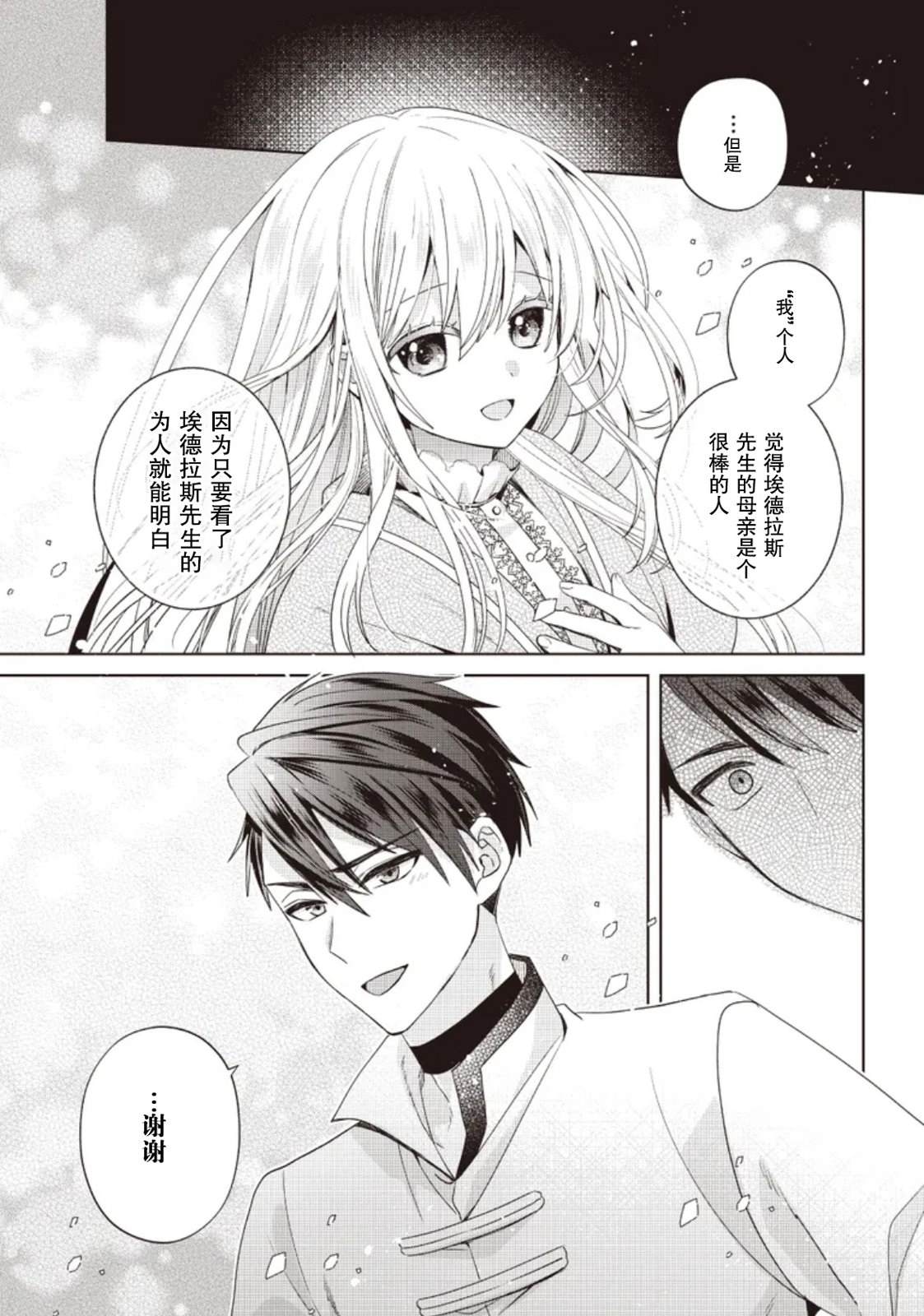 第4话 第21页