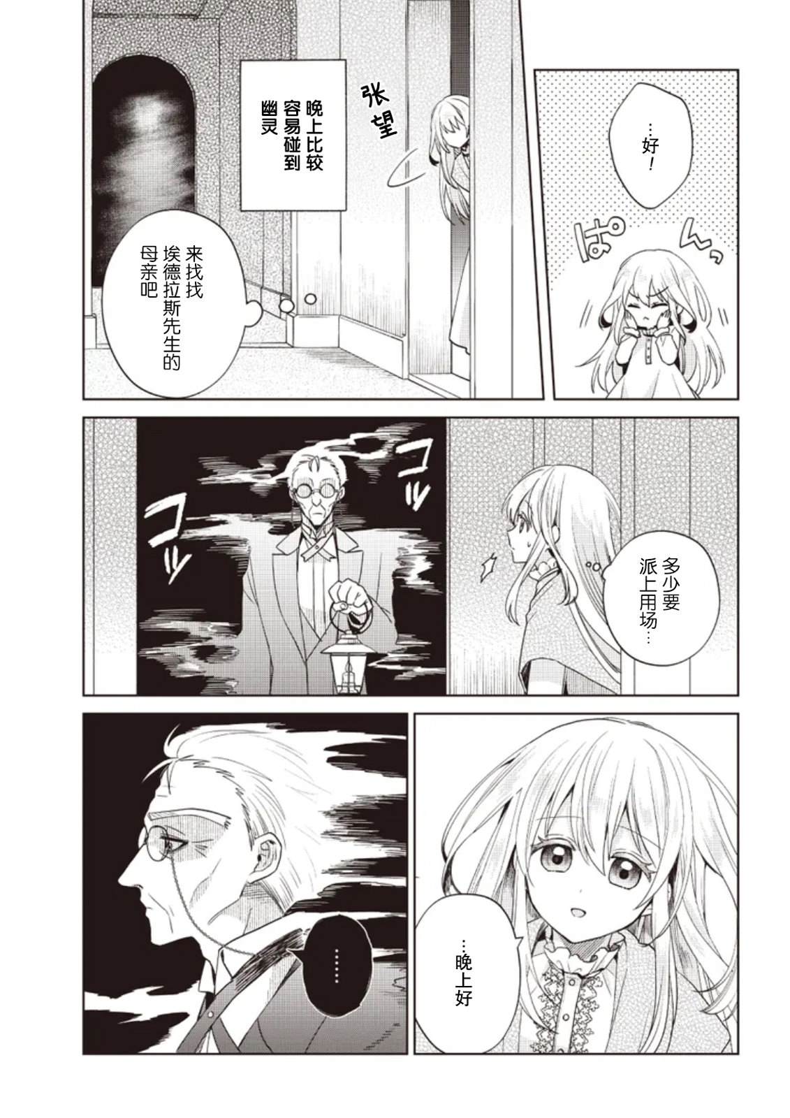 第4话 第7页