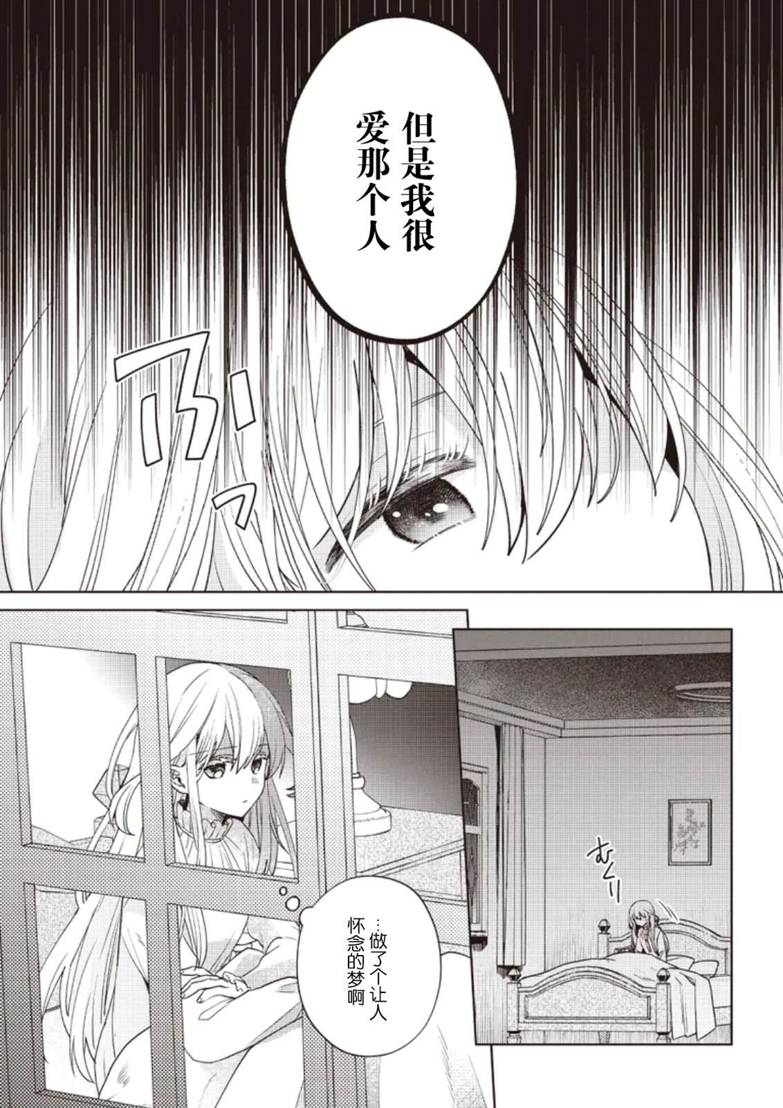 第4话 第5页