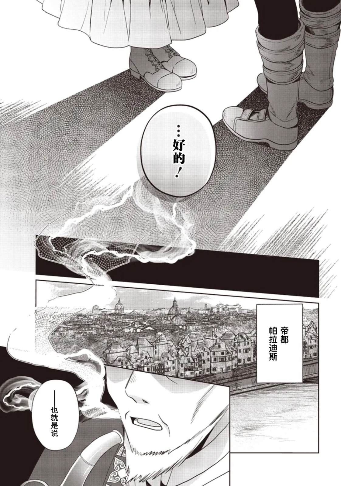 第4话 第23页