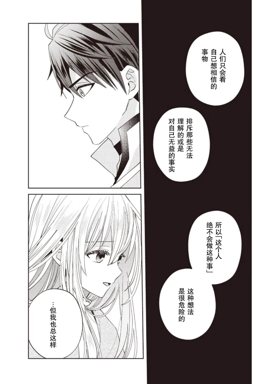 第4话 第19页