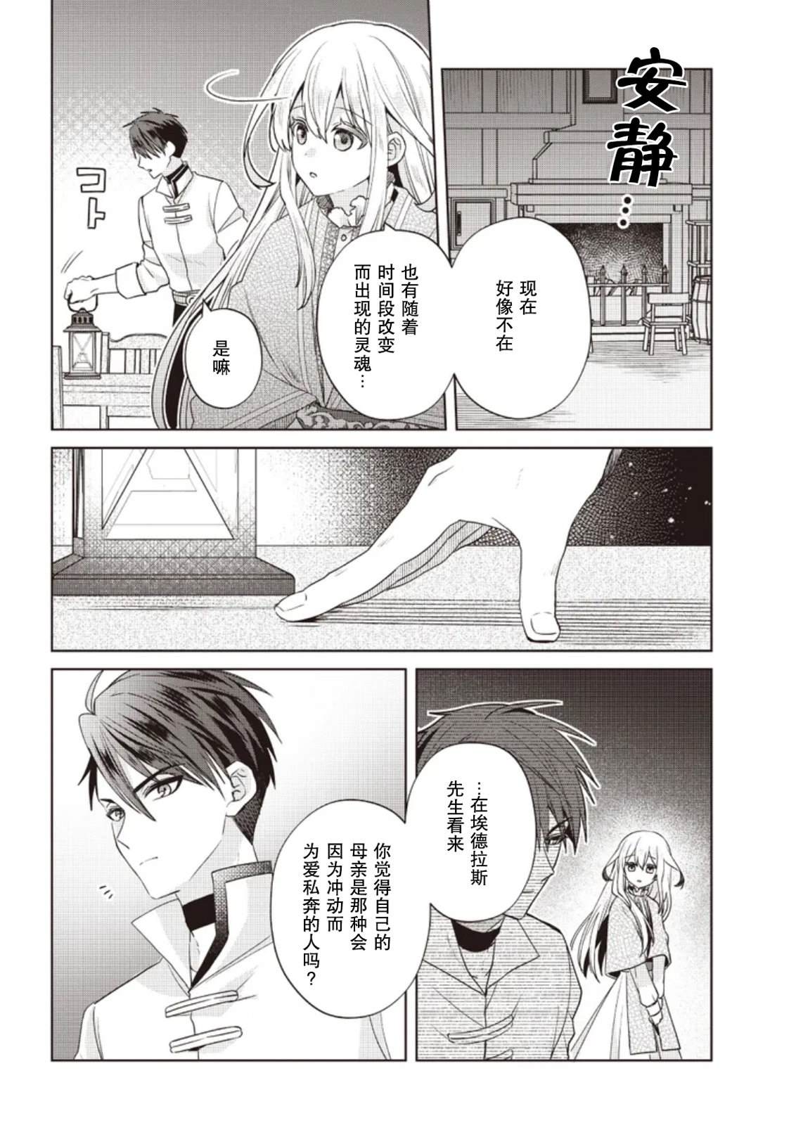 第4话 第16页