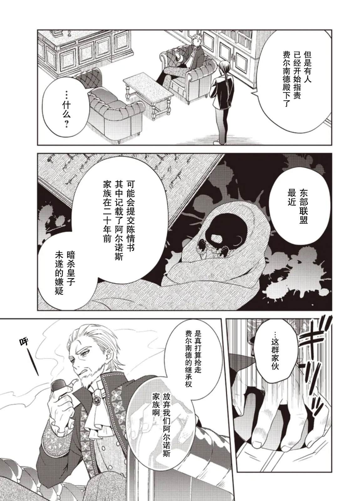 第4话 第25页