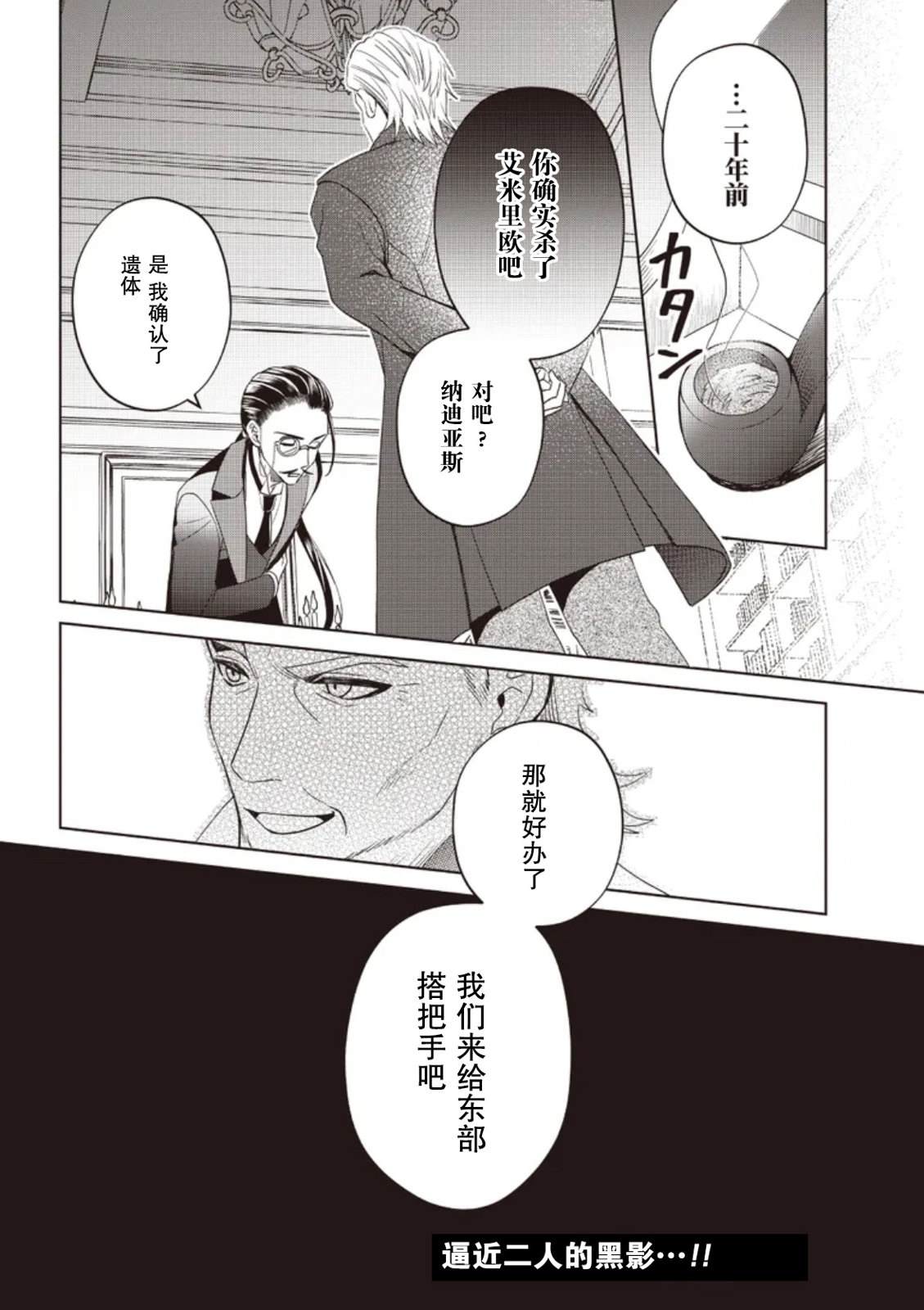 第4话 第26页