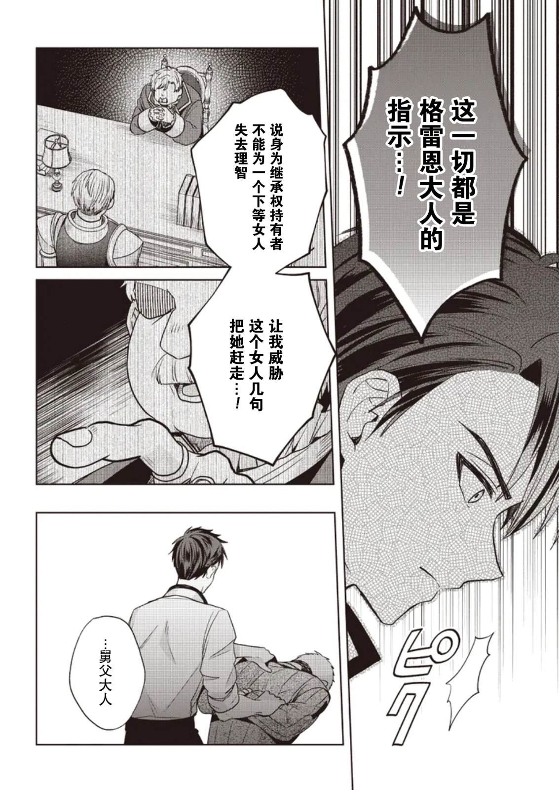 第4话 第12页