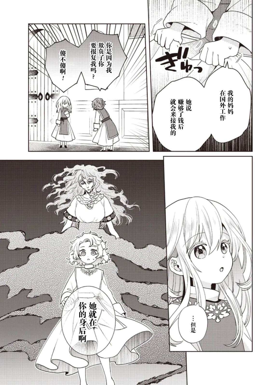 第4话 第3页