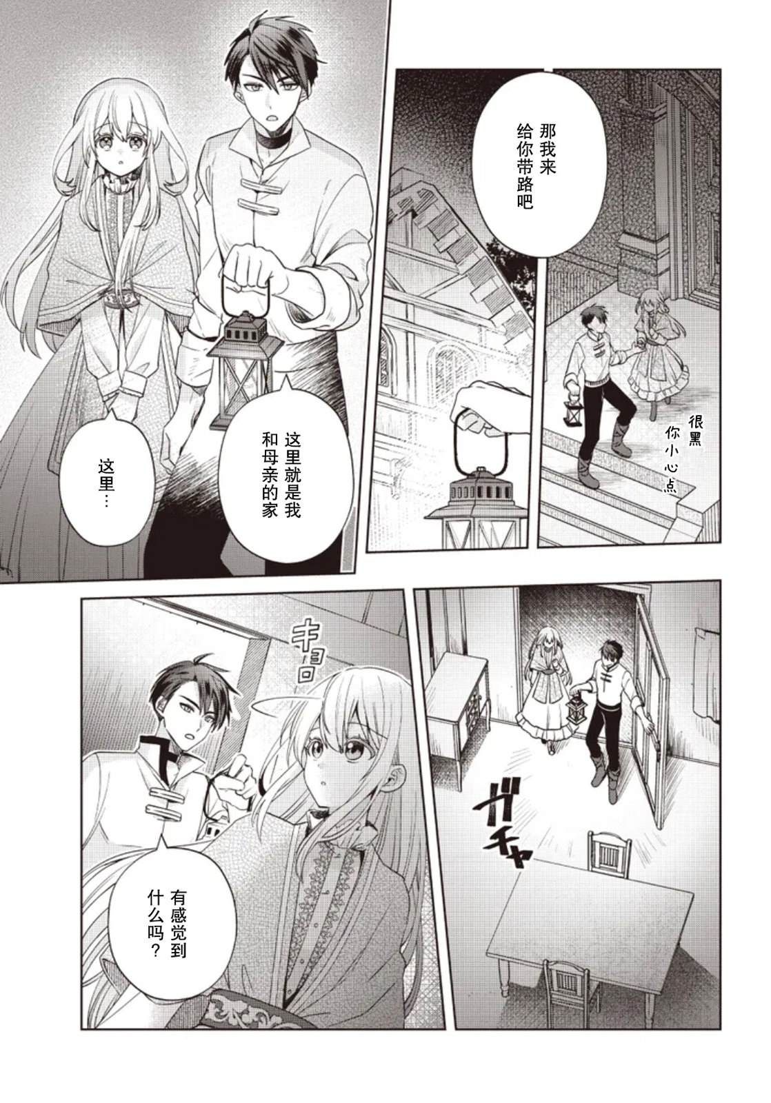 第4话 第15页
