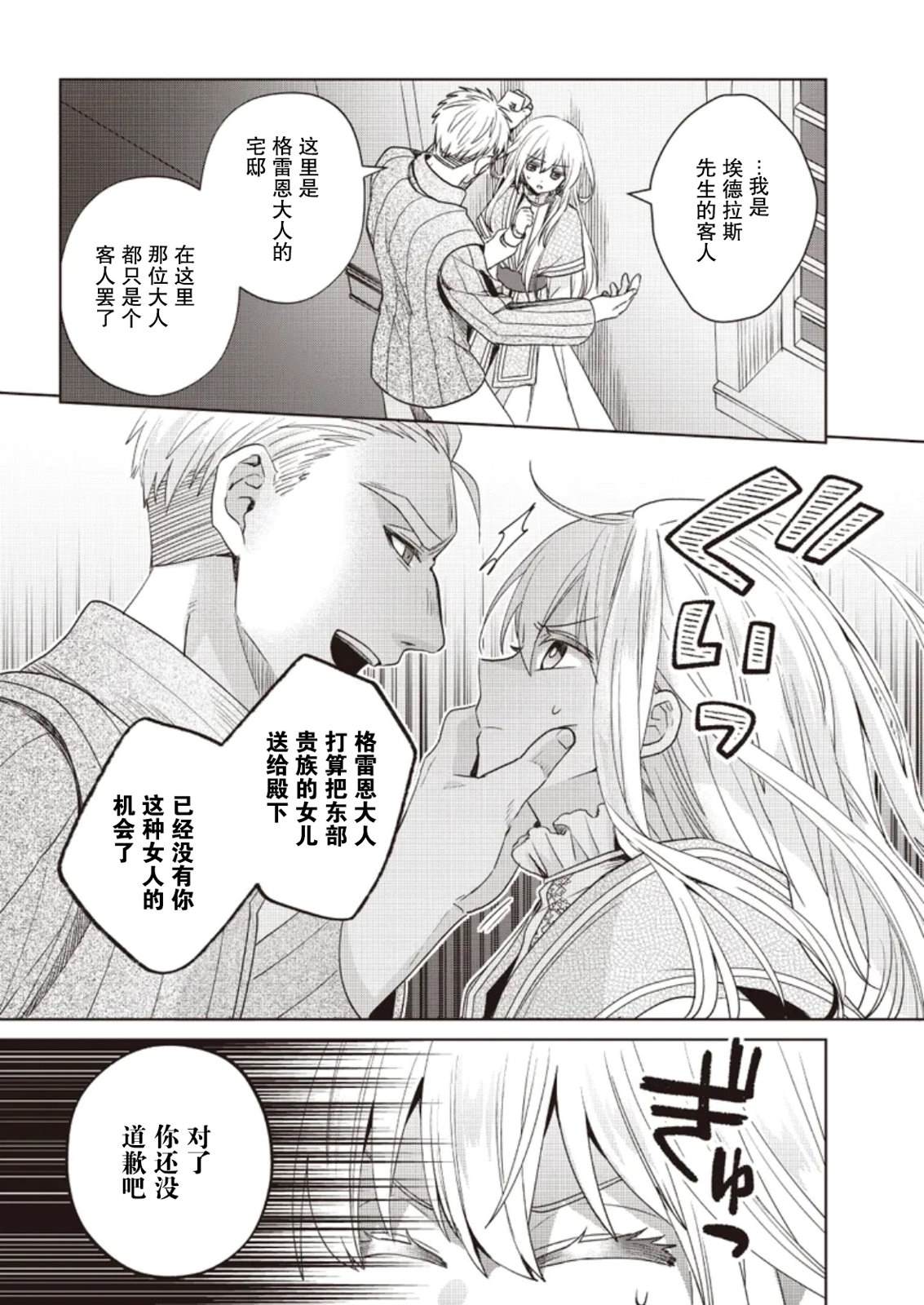 第4话 第10页