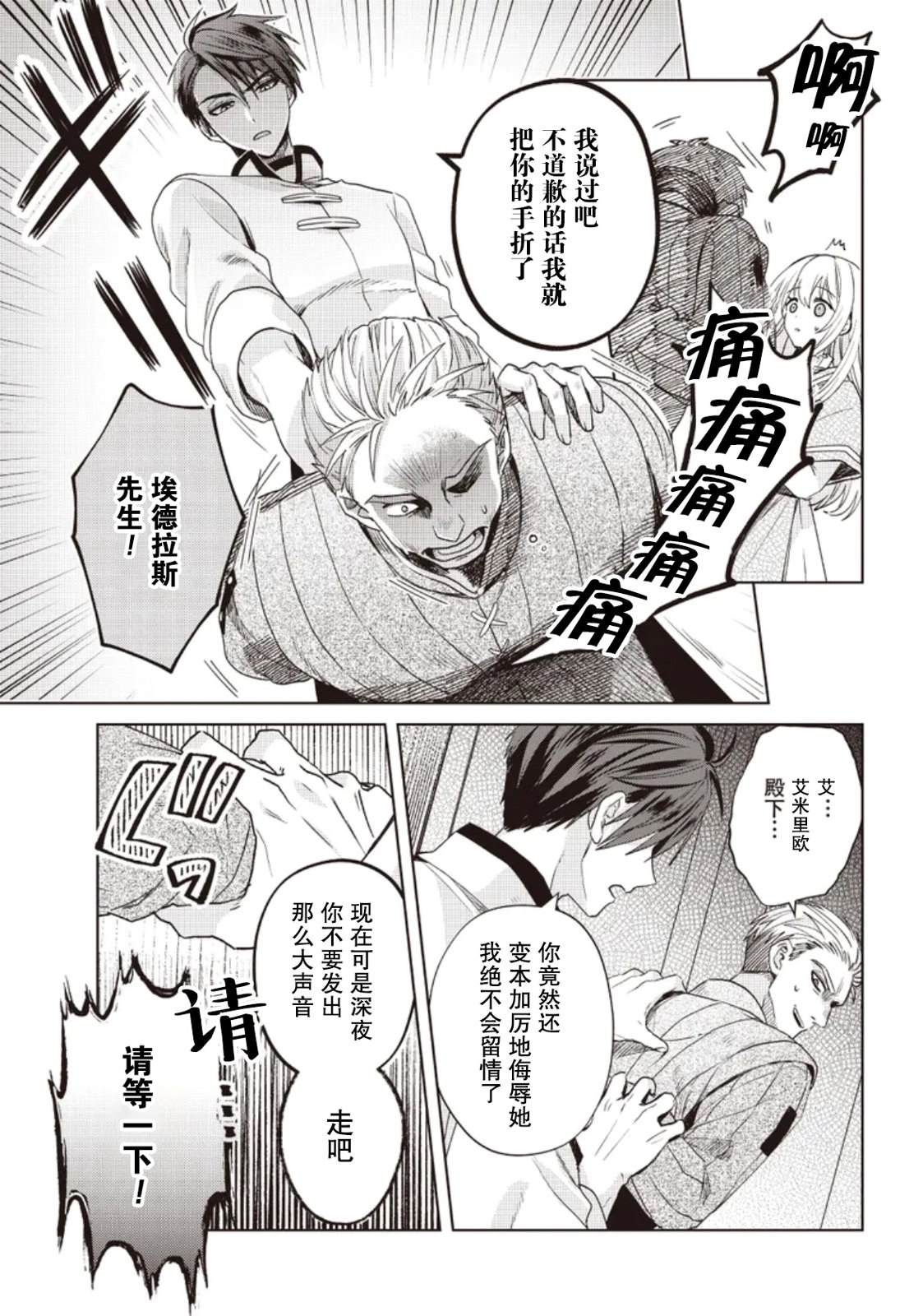 第4话 第11页