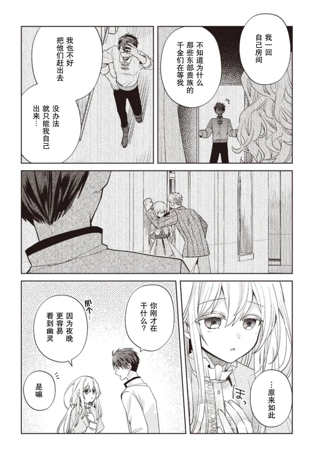 第4话 第14页