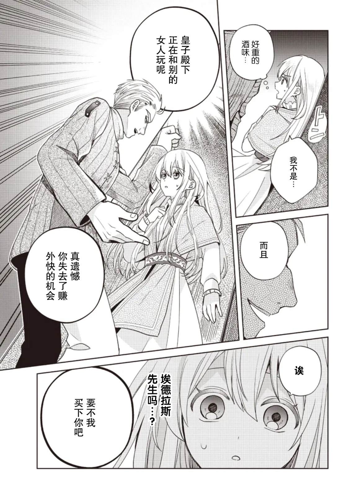 第4话 第9页