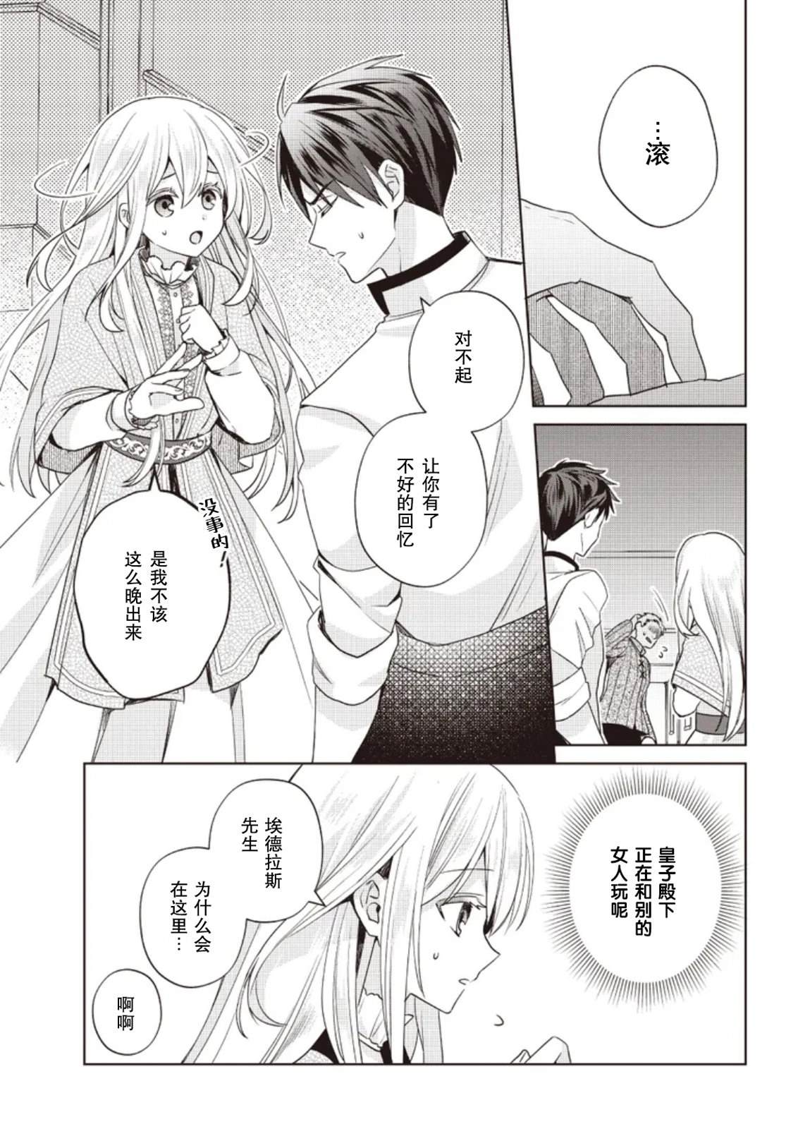 第4话 第13页