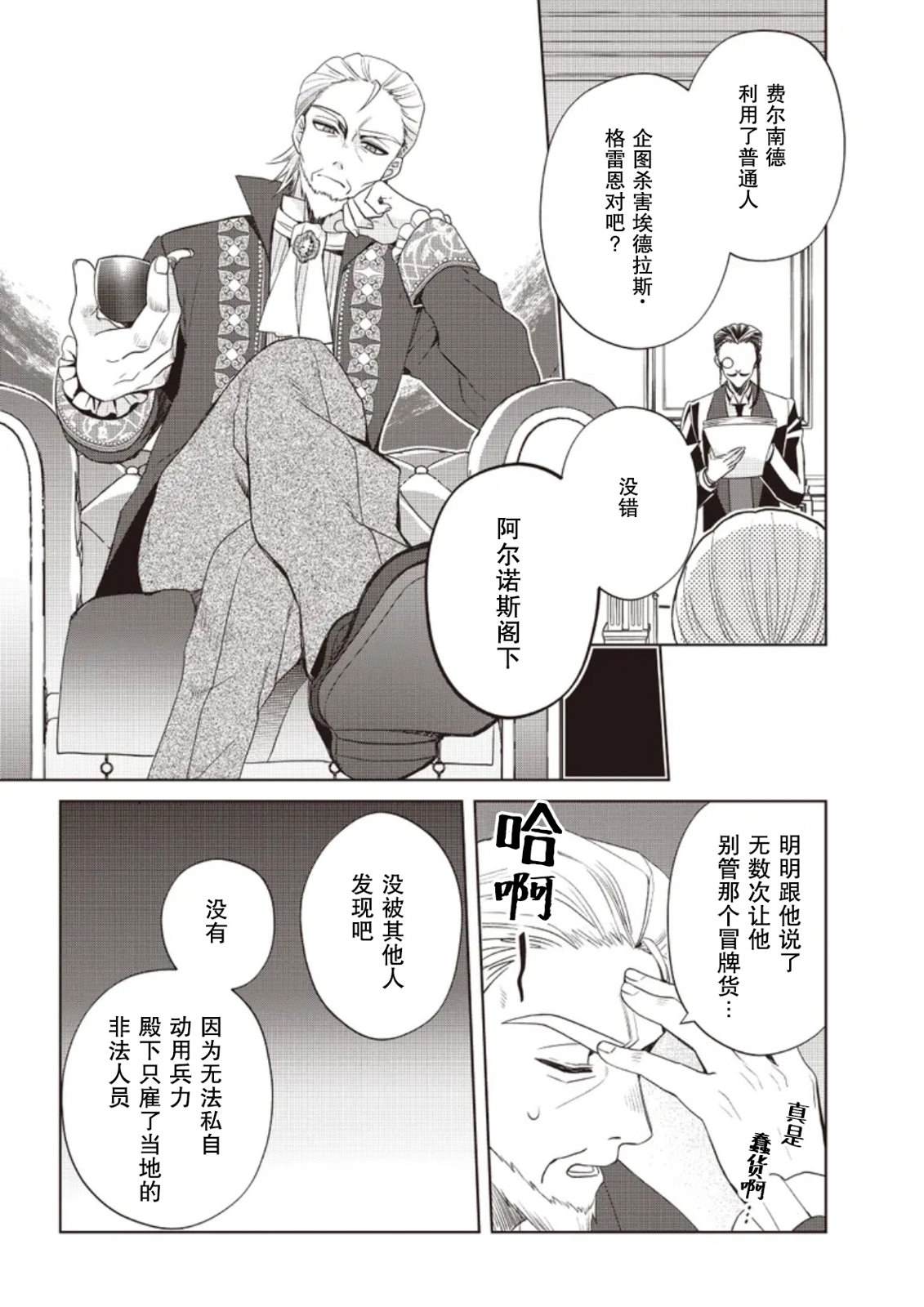 第4话 第24页