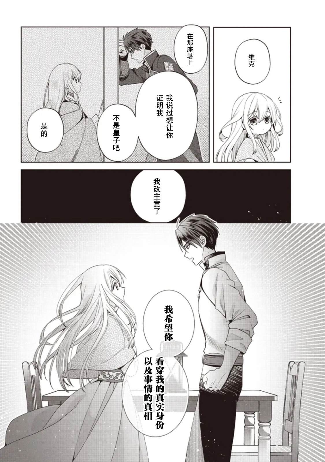 第4话 第22页