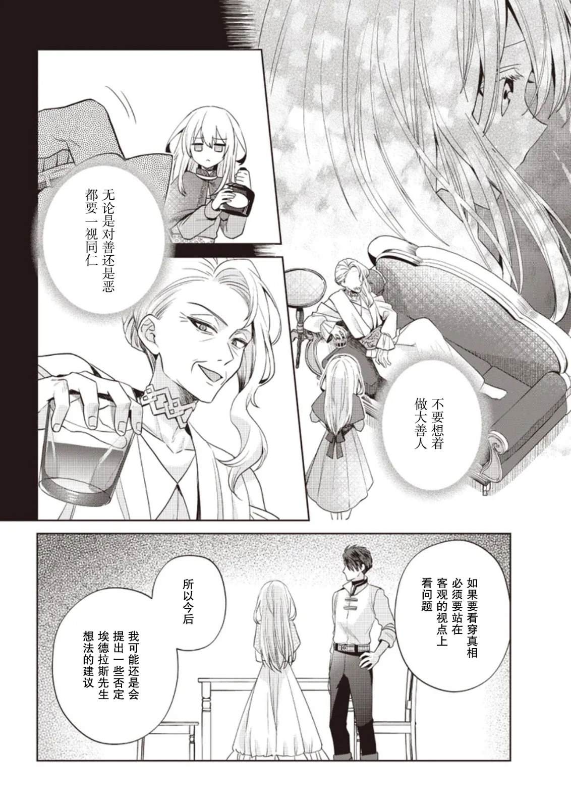第4话 第20页