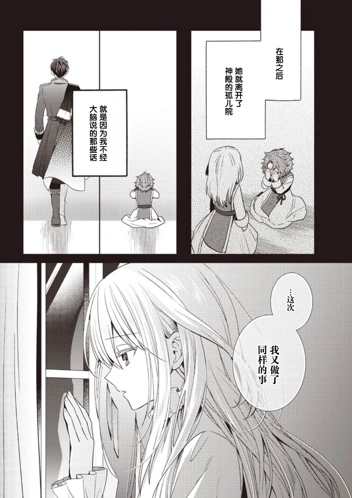第4话 第6页
