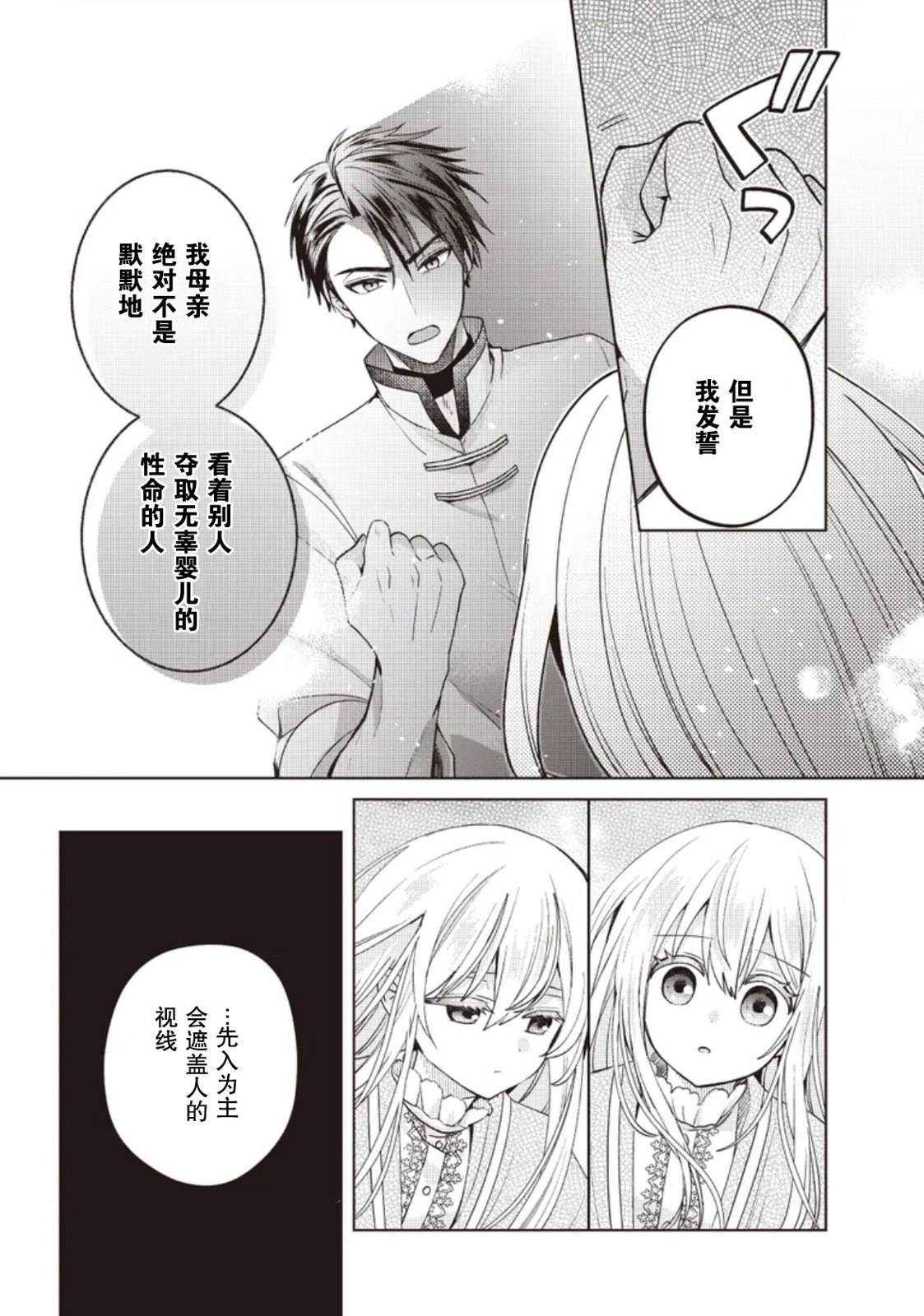 第4话 第18页