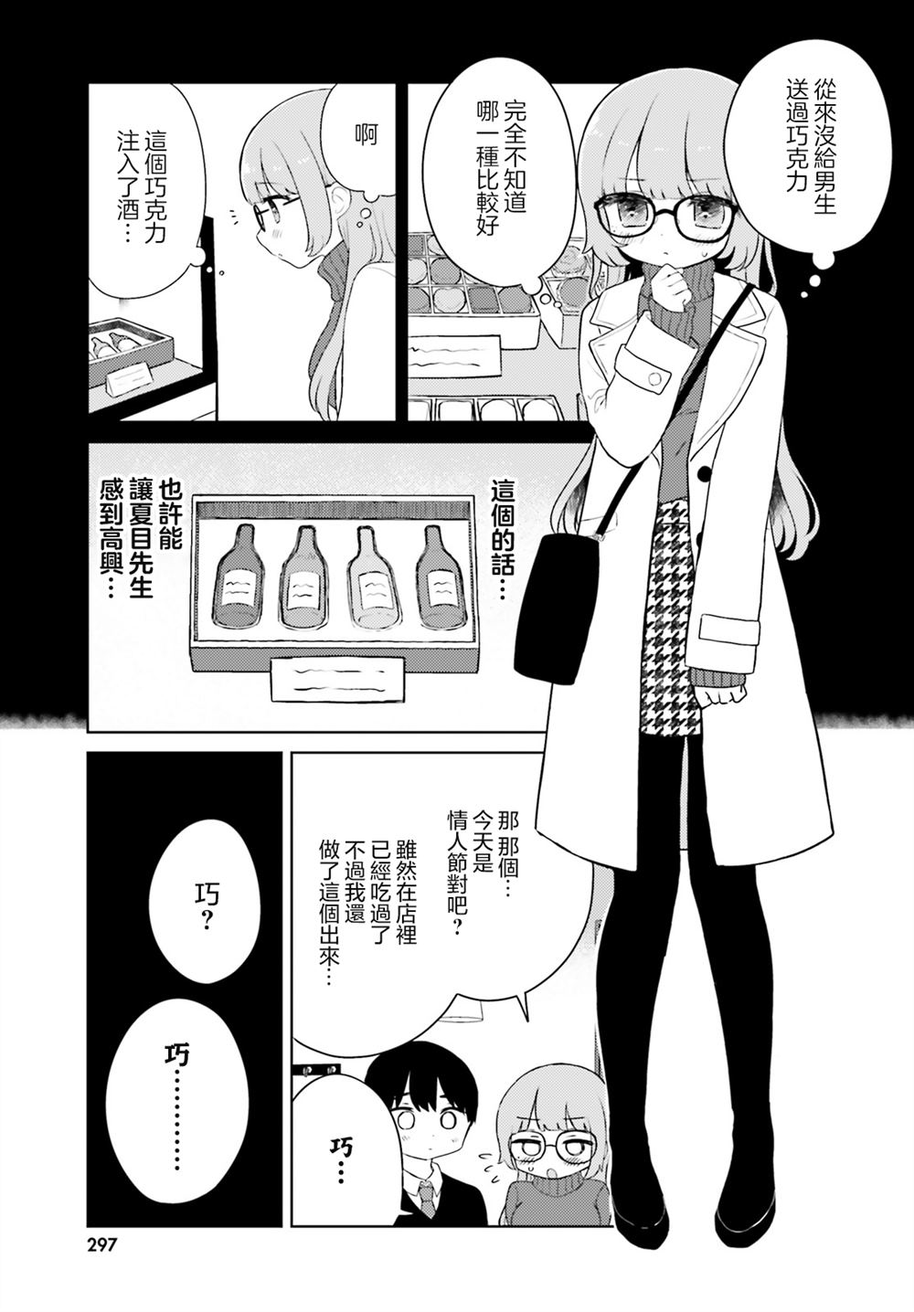 第3话 第11页