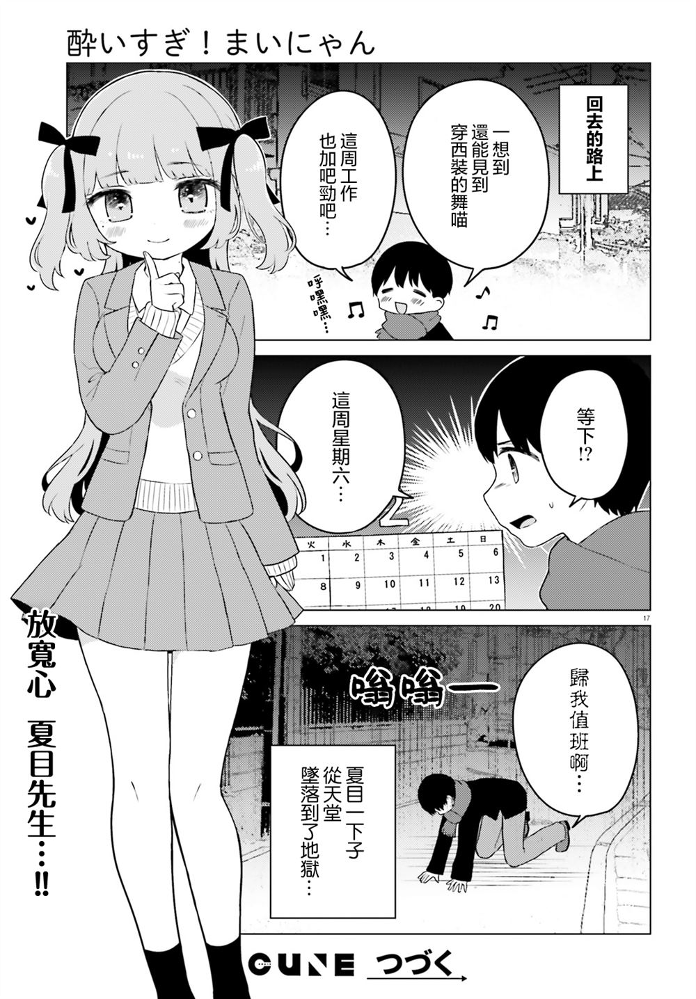 第3话 第17页