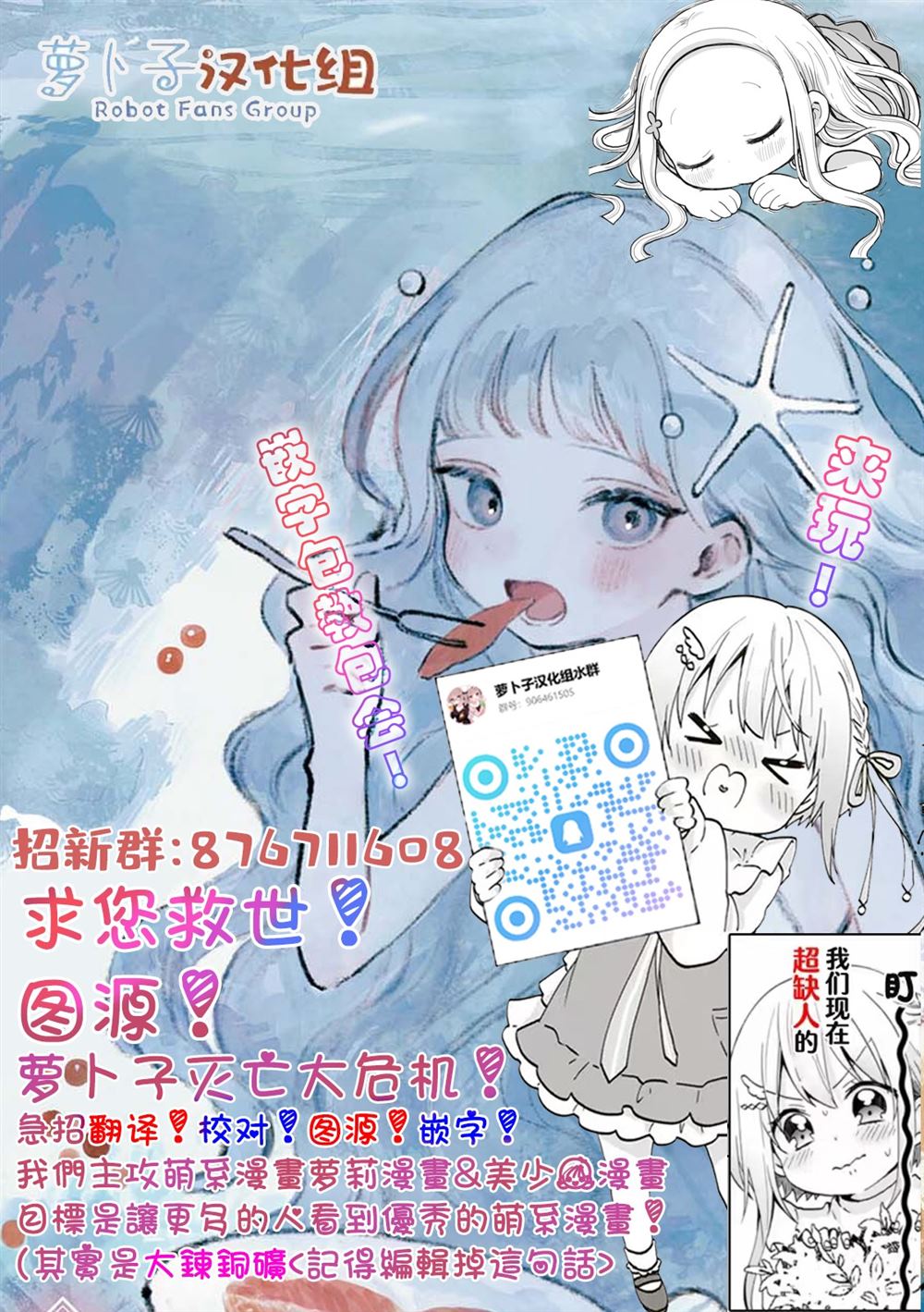 第3话 第18页