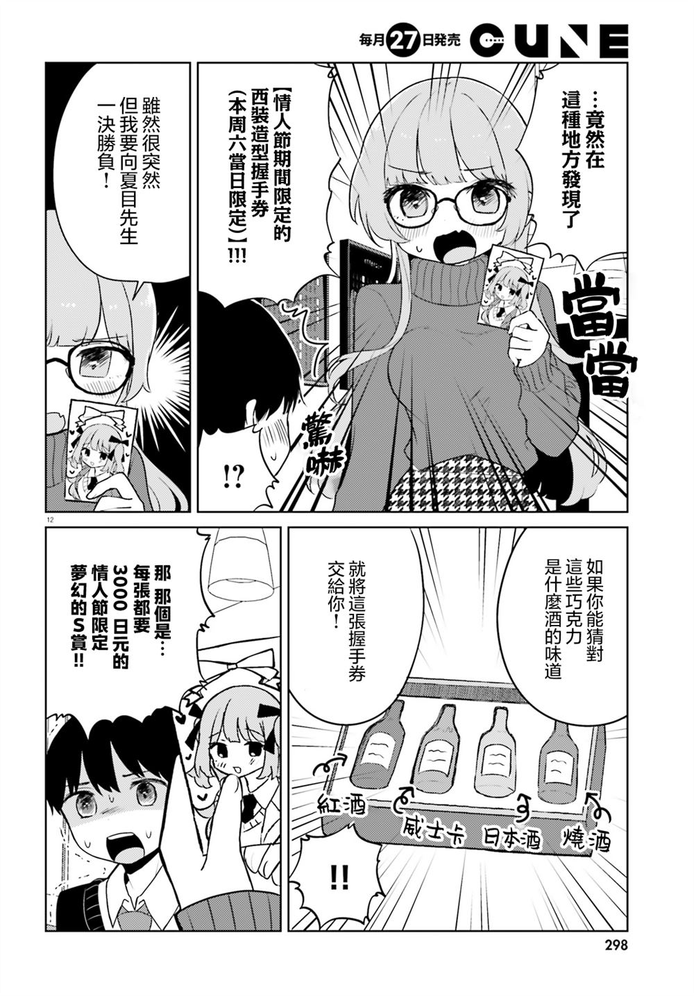 第3话 第12页