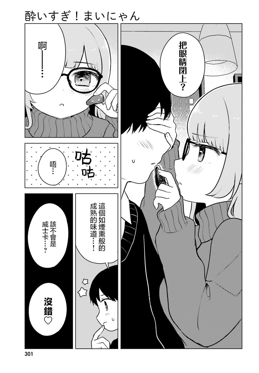 第3话 第15页