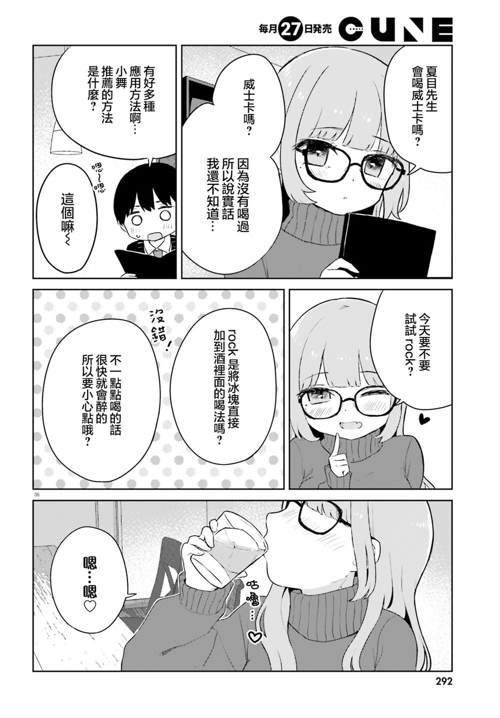 第3话 第6页
