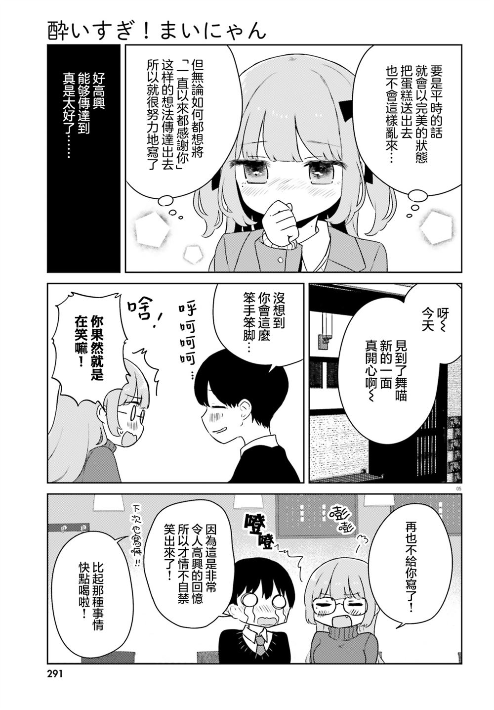 第3话 第5页