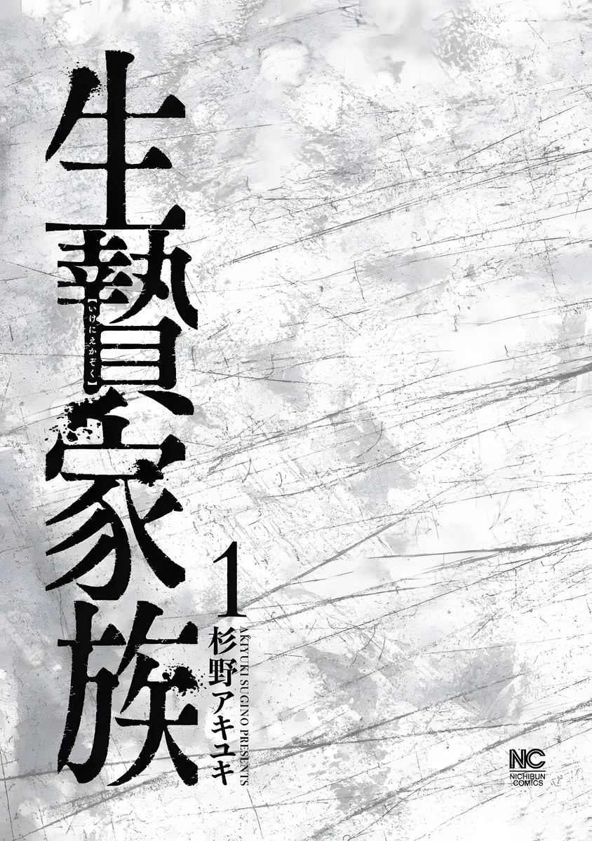 第1话2