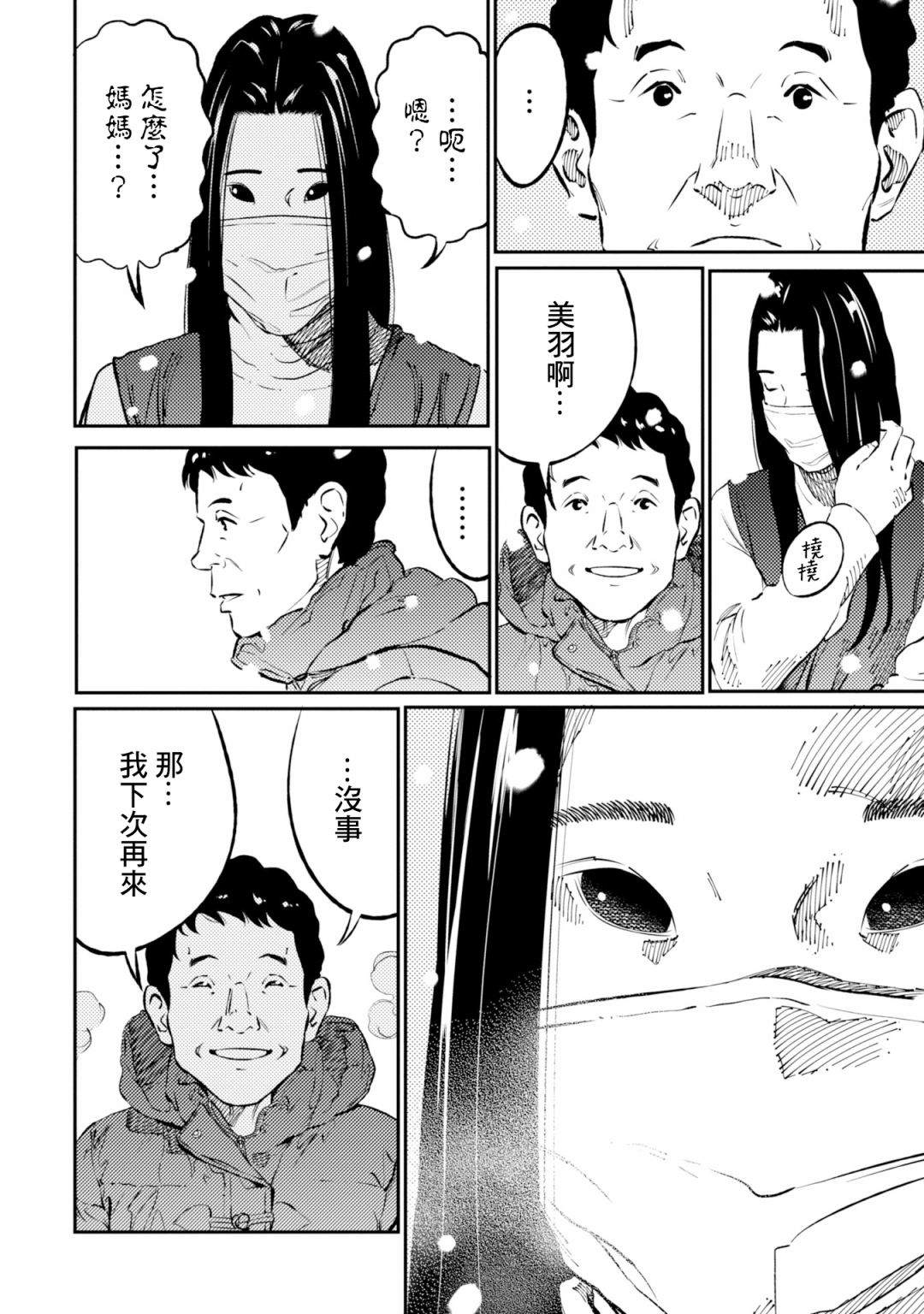 第6话 第12页