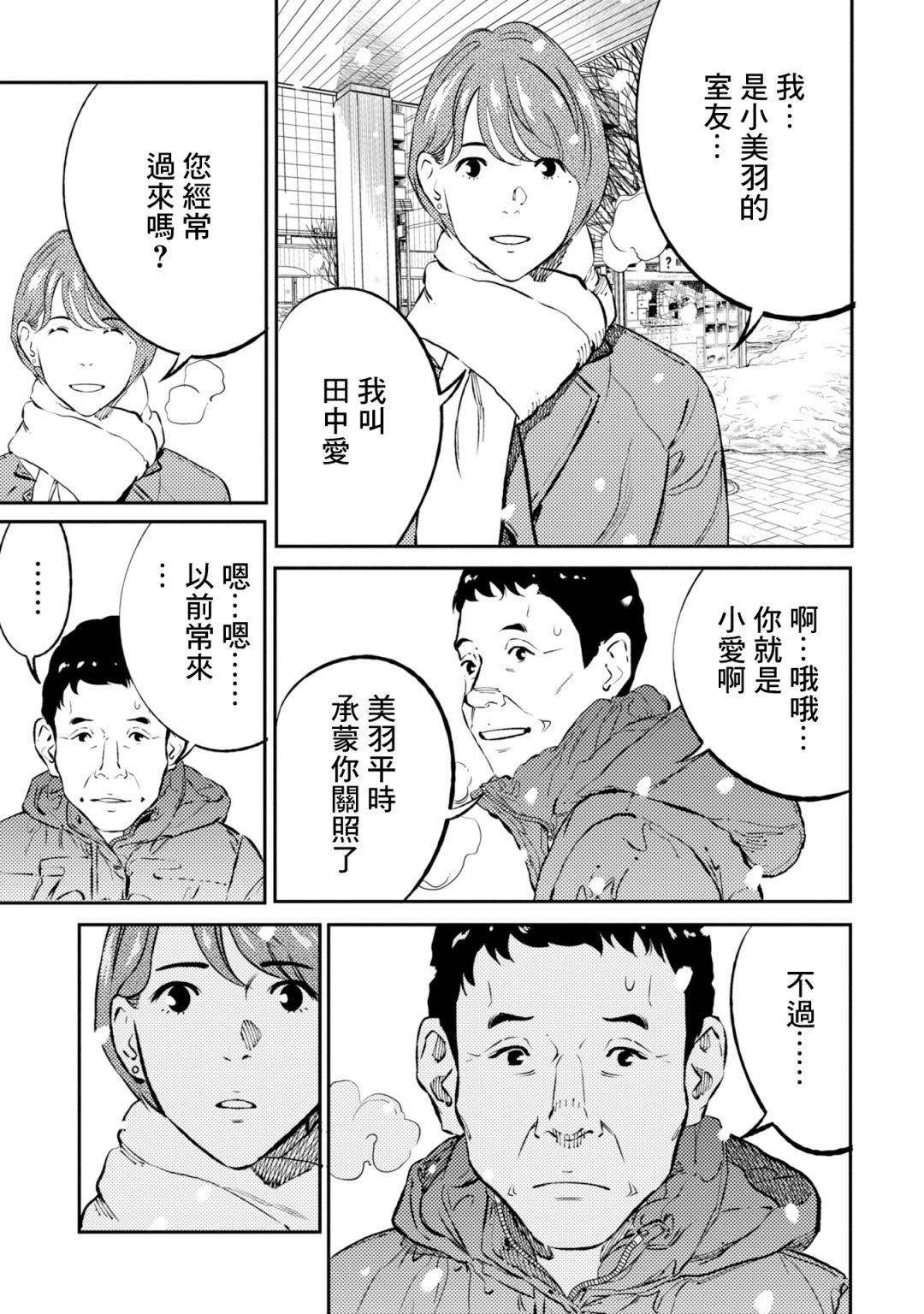 第6话 第15页