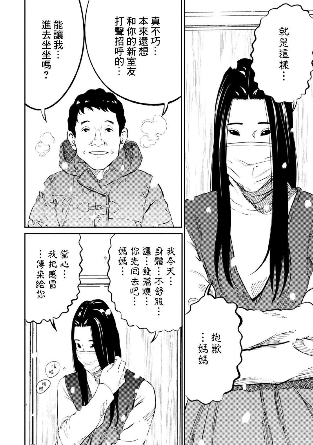 第6话 第10页