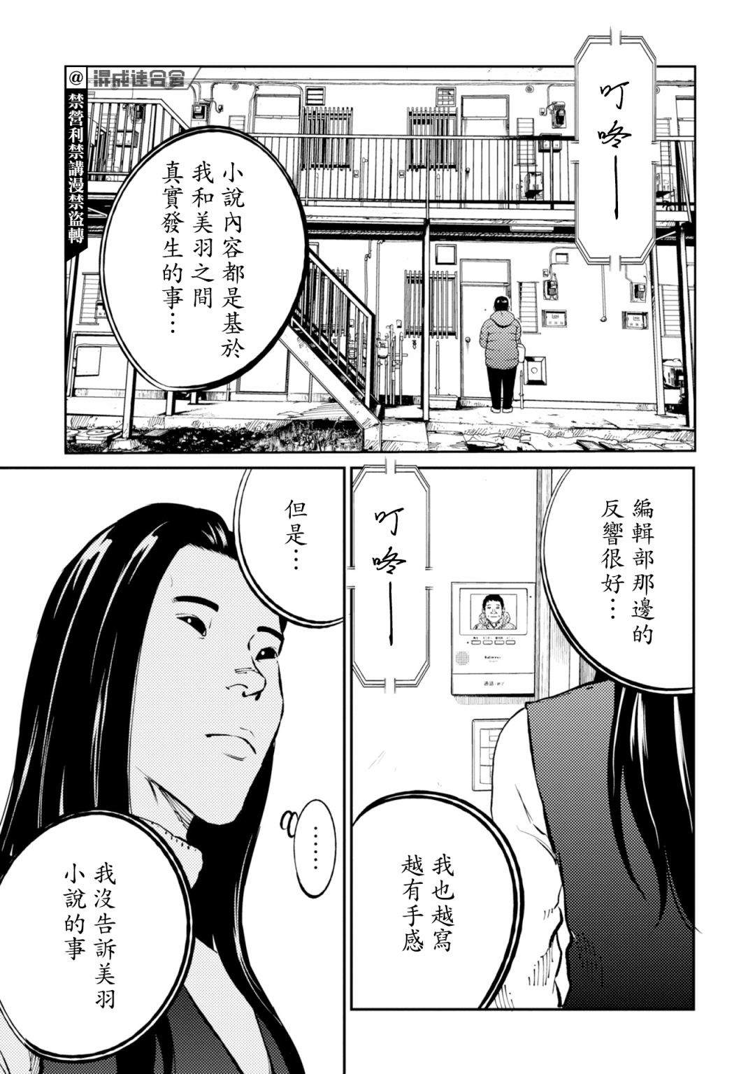 第6话 第7页