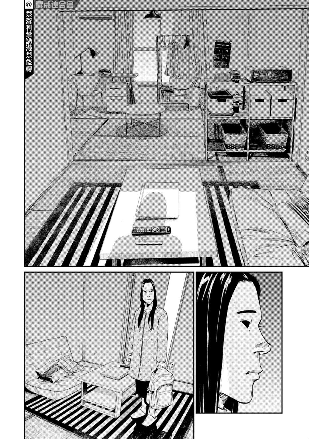 第6话 第2页