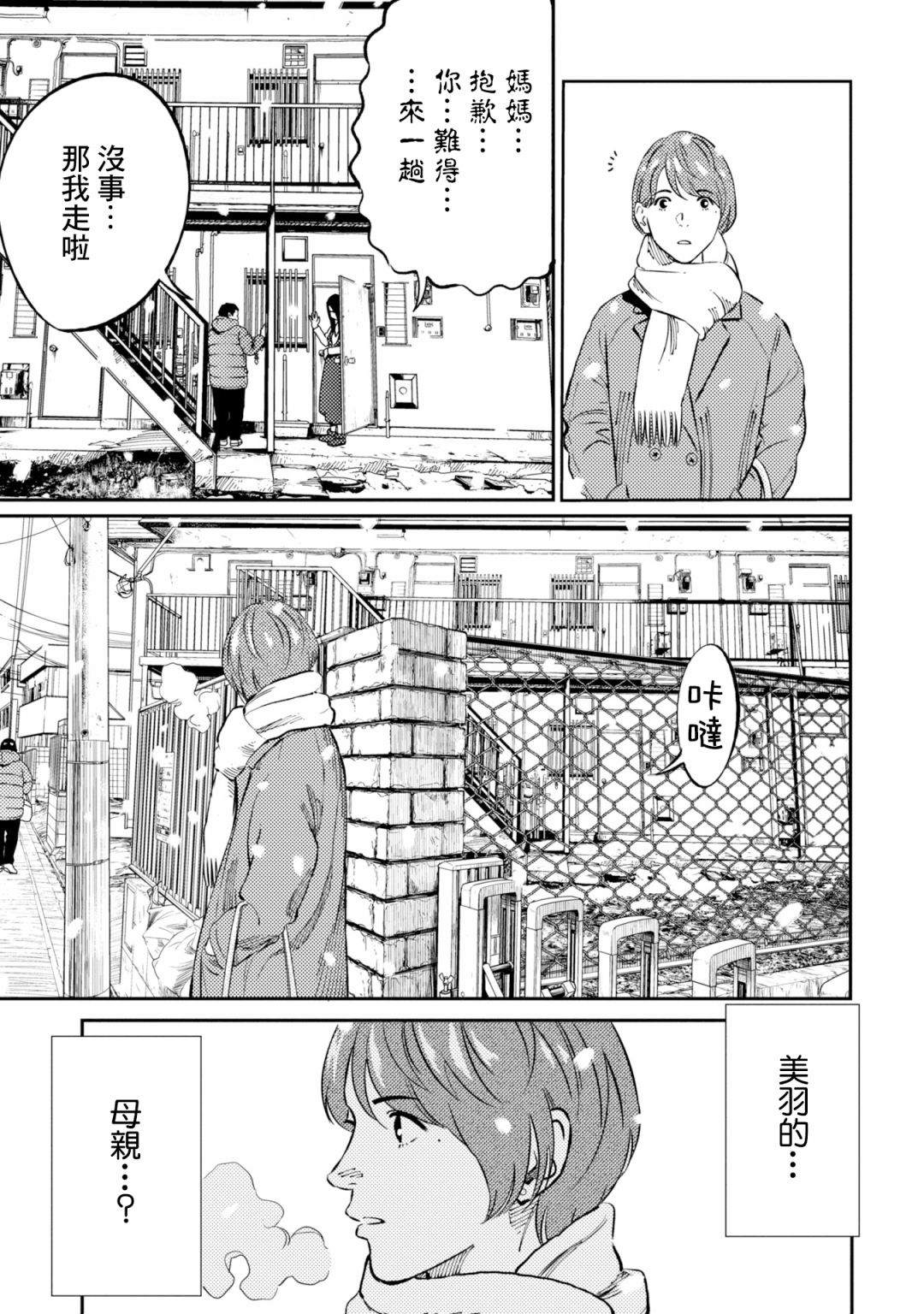第6话 第13页