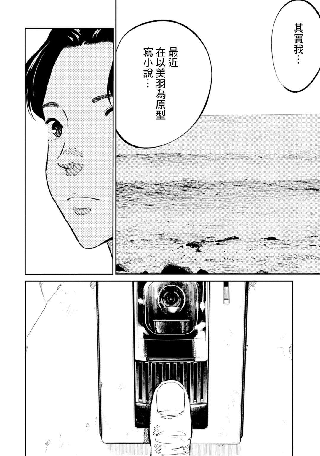 第6话 第6页