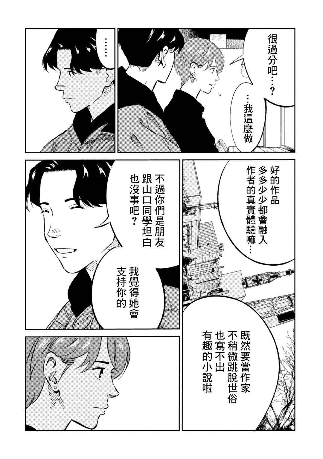 第6话 第8页