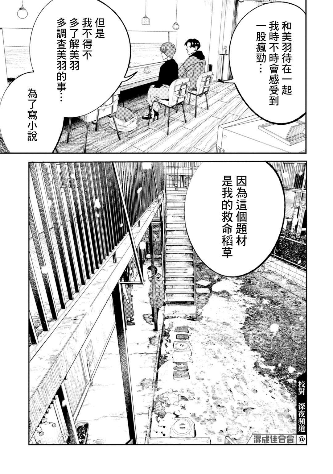 第6话 第9页